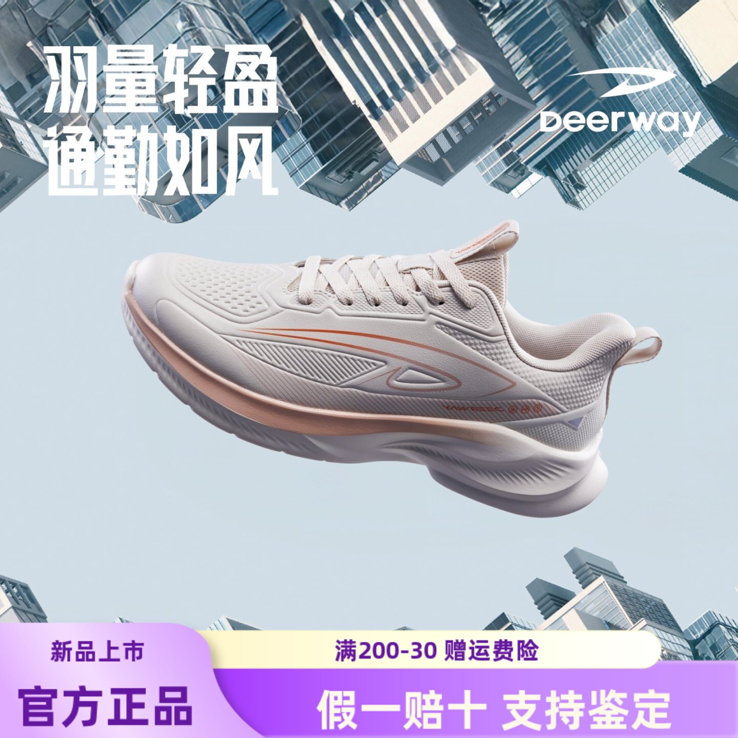 德尔惠新款防水皮面跑步鞋图片