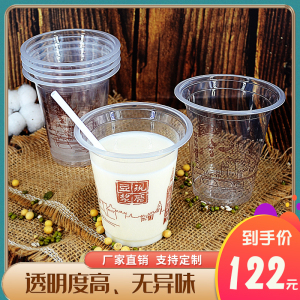 一次性杯子透明塑料商用整箱