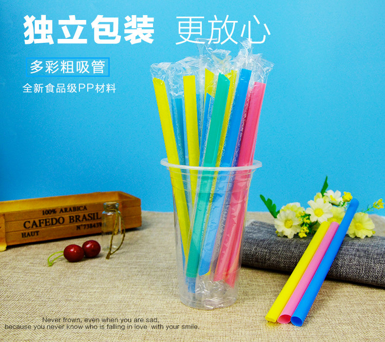 吸管一次性单独包装塑料单支非独立食品级奶茶豆浆饮料喝水商用