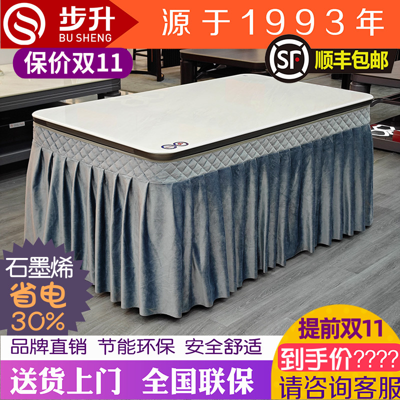 步升电取暖茶几拉链桌布电暖桌双升降电暖炉侧挂棉罩岩板火炉电炉