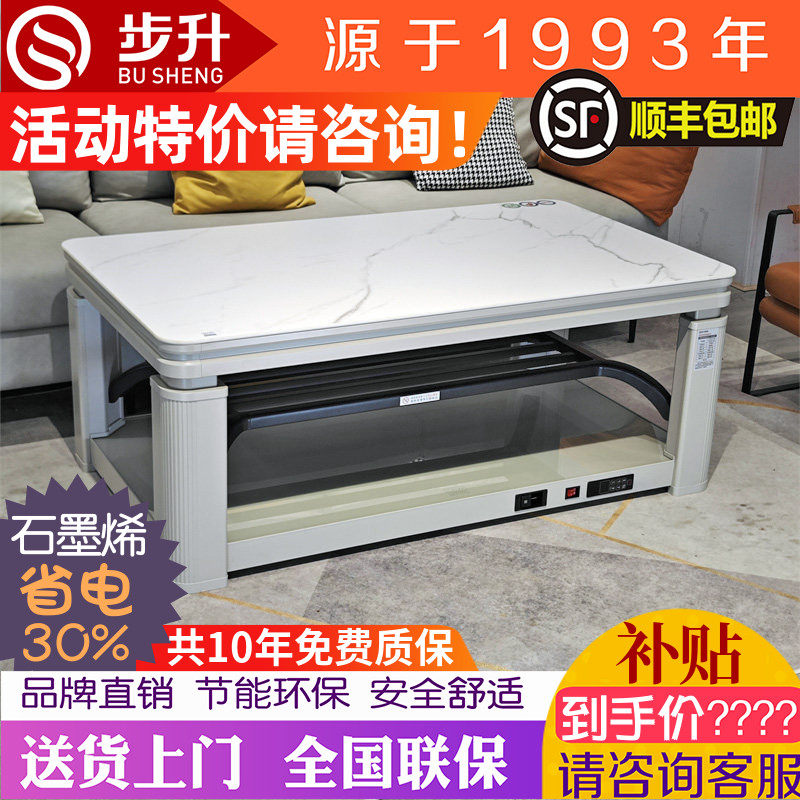 步升惠家电取暖茶几升降电暖桌拉链桌布烤火桌带万向轮电烤桌新款,生活电器,取暖桌/电暖茶几/被炉桌,淘宝优惠券,粉丝福利购,淘宝优惠卷