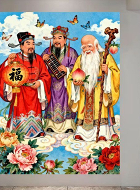 福禄寿财神爷三星高照贴客厅中堂玄关家居防水装饰贴纸画书房茶室