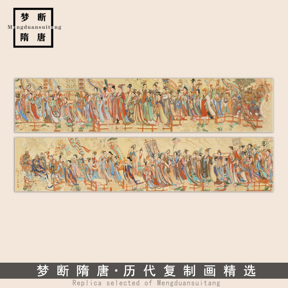 任梦龙八十七神仙卷彩色版微喷打印传统工笔人物画临摹绢布画稿
