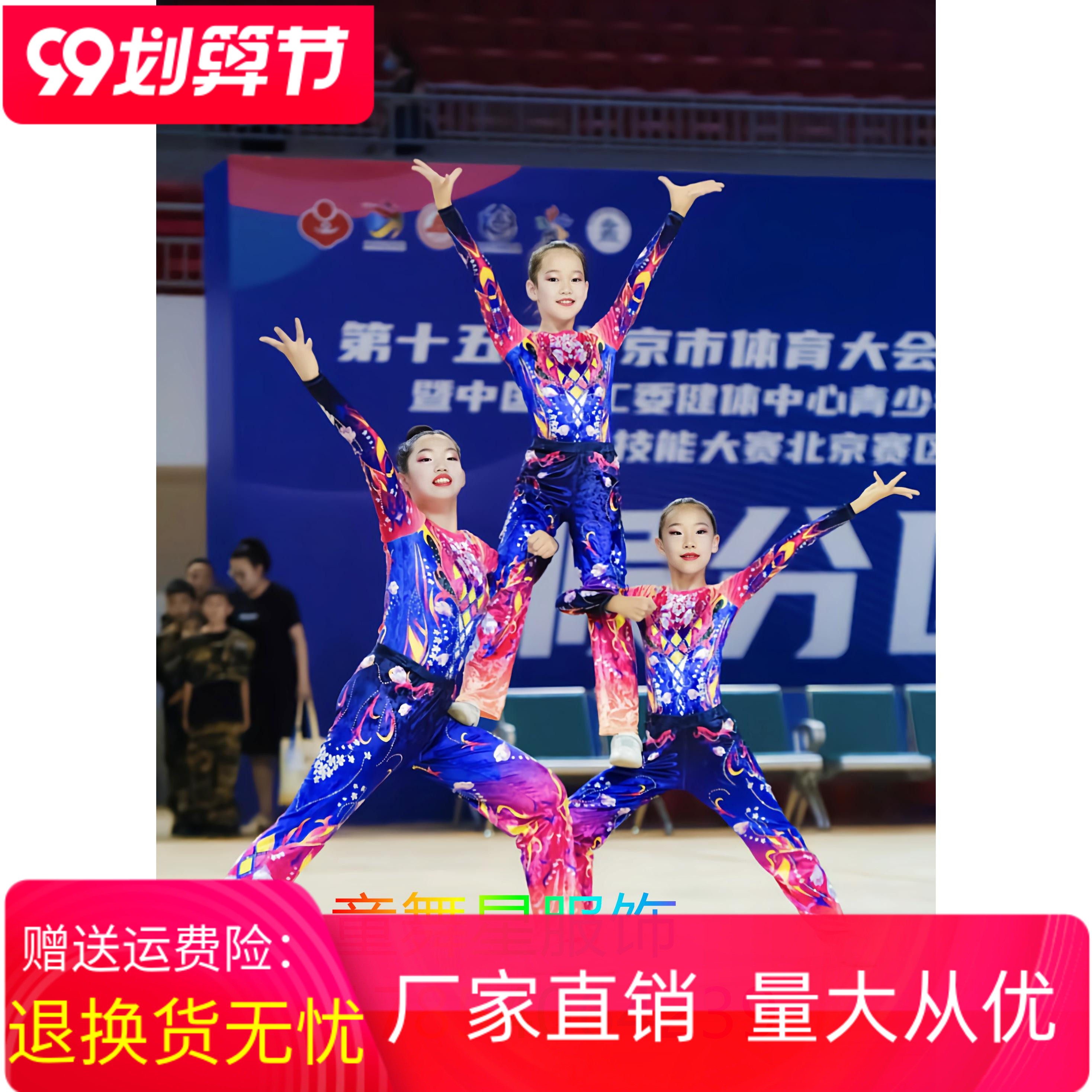 儿童体操健美操啦啦操比赛服装新款运动会开幕式服装演出服表演服