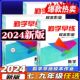 2025新版 9年级上下册课时 校本作业9年级上下册数学勤学早练校本作业7.8.9 七八九年级数学化学物理上册下册校本作业数物化学7