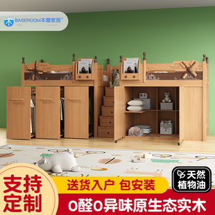 丹麦BASEROOM本屋创造优品实木高架床带U型衣帽间儿童半高床