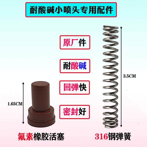 316钢耐酸碱氟橡胶活塞