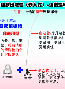 烤漆电镀铝合金顶棚枪配件甩管出液出水管细管内管龙卷风枪专用