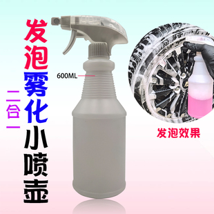 发泡小喷壶发泡雾二合一打泡起泡器手压式 自助 洗车喷泡沫600ML装