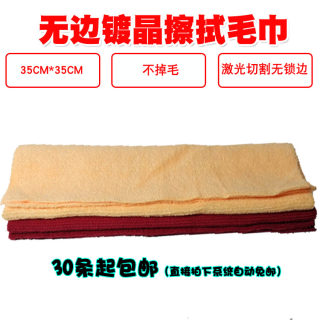 镀晶擦拭专用毛巾超细纤维镀膜毛巾 洗车毛巾擦玻璃毛巾不掉毛