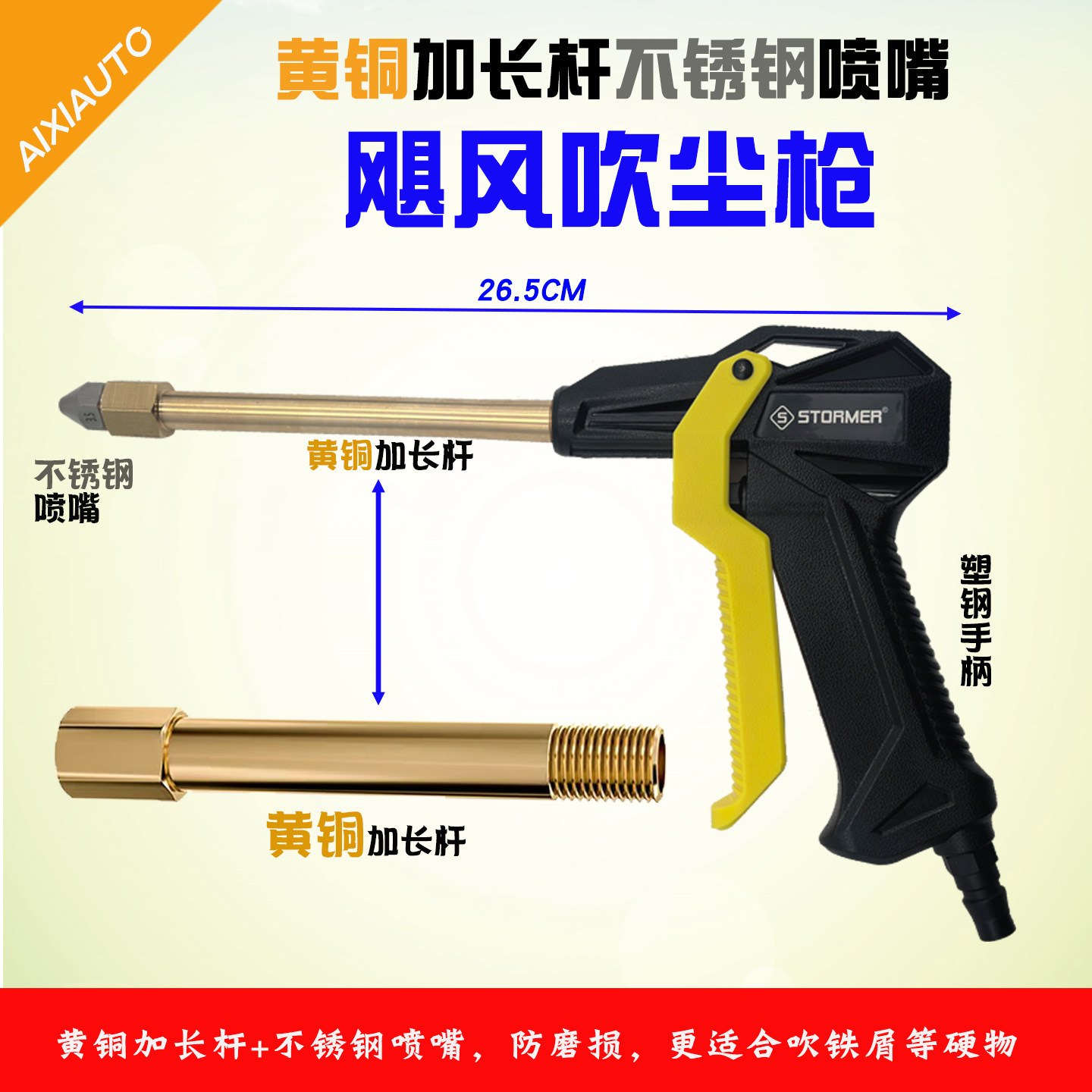 飓风式吹尘枪龙卷风吹气枪高压吹尘枪吹水式强力吹尘枪大风力耐用,五金/工具,吹风枪,淘宝优惠券,粉丝福利购,淘宝优惠卷