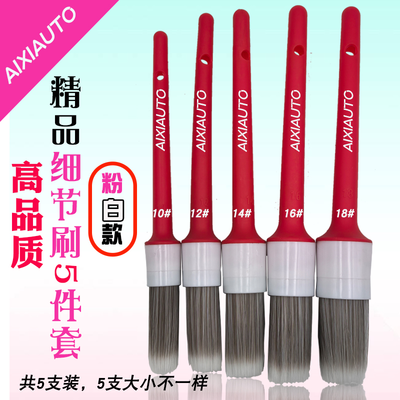 汽车美容洗车精洗刷边角缝刷缝隙空调风口轮毂中网细节刷子套装