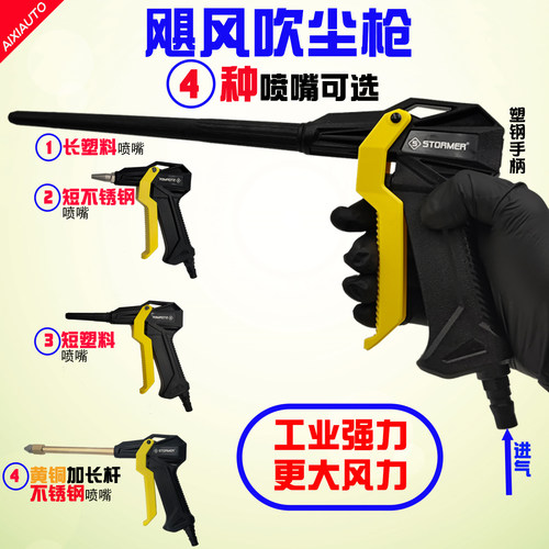 飓风款式吹尘枪塑钢高压