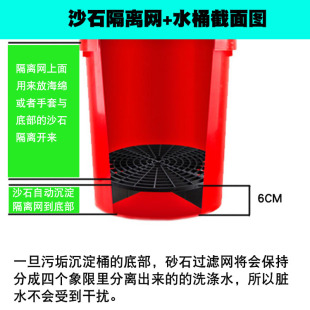 两桶水洗车用水桶砂石过滤网沙石隔离网沙石挡泥沙过滤网分离器