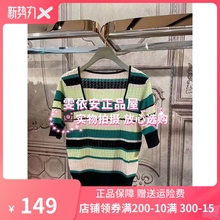 5折正品梵欧时力娜2020新女夏撞色条纹方领薄款针织衫1RY303026F