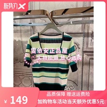 5折正品梵欧时力娜2020新女夏撞色条纹方领薄款针织衫1RY303026F