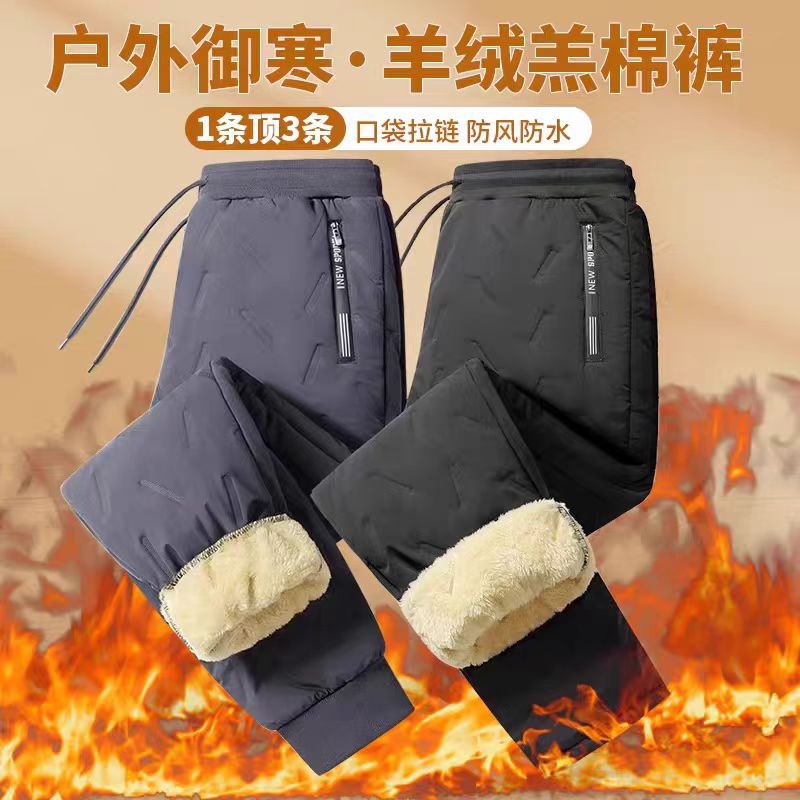 清仓捡漏羊羔绒羽绒棉裤男款秋冬外穿运动加厚棉裤保暖束脚长裤男