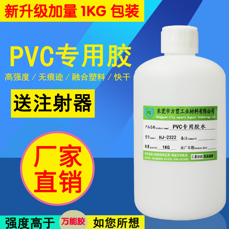 PVC塑料专用胶水聚氯乙烯粘亚克力 ABS透明无痕强力快干溶剂胶