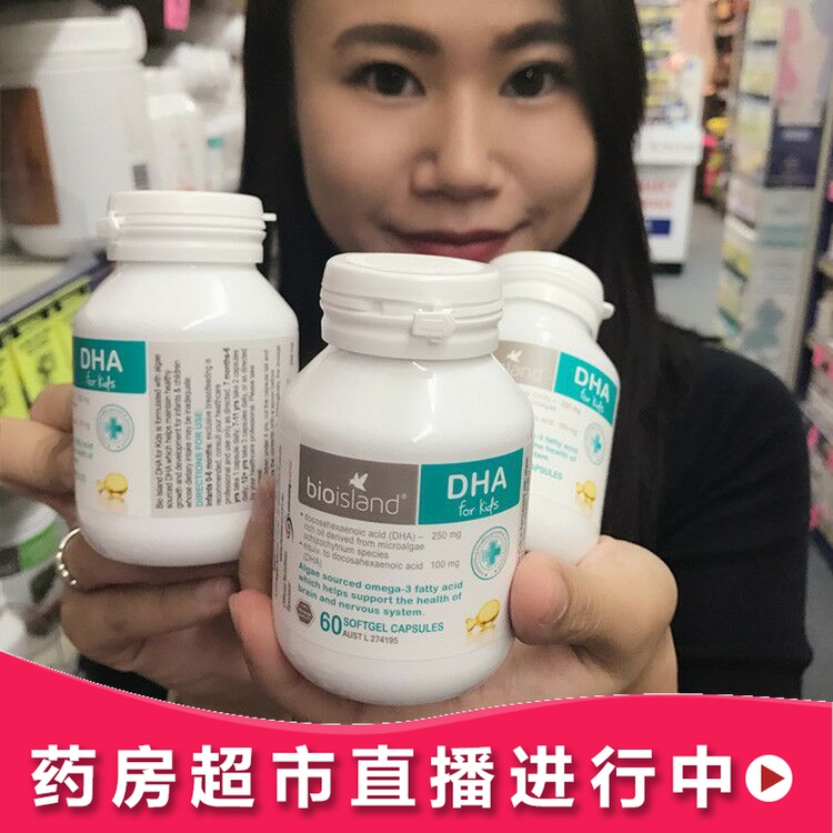 澳洲代购Bio island婴幼儿DHA海藻油软胶囊60粒宝宝儿童 直邮 奶粉/辅食/营养品/零食 DHA 原图主图