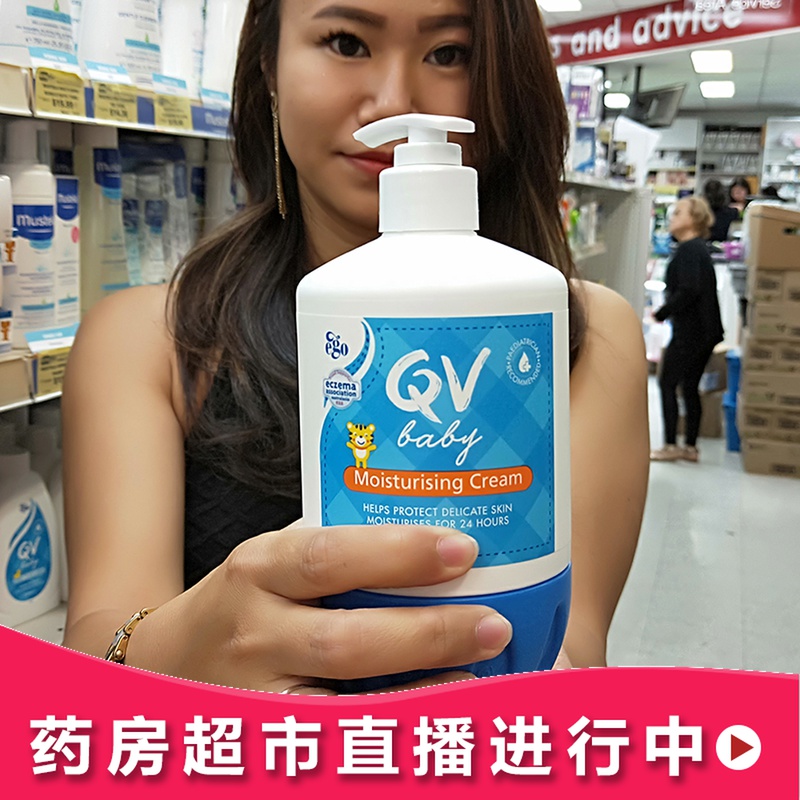 澳洲代购Ego QV润肤霜雪花膏婴幼儿童宝宝保湿霜身体乳250g直邮-封面