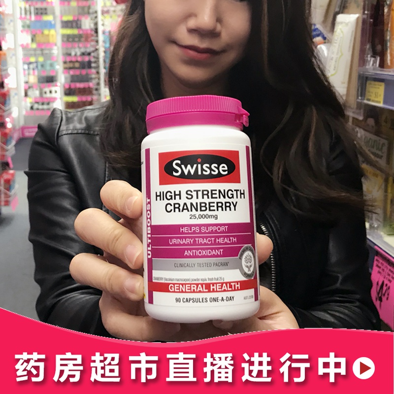 澳洲代购swisse斯维诗蔓越莓精华胶囊90粒女性妇科卵巢保养 直邮