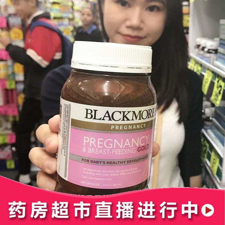 Blackmores澳佳宝孕妇黄金素营养