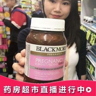 Blackmores澳佳宝孕妇黄金营养素180粒叶酸DHA备孕期直邮 澳洲代购