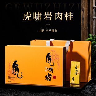 茶叶礼盒红茶正山小种金骏眉果香肉桂荒山野茶正岩水仙礼品包装盒