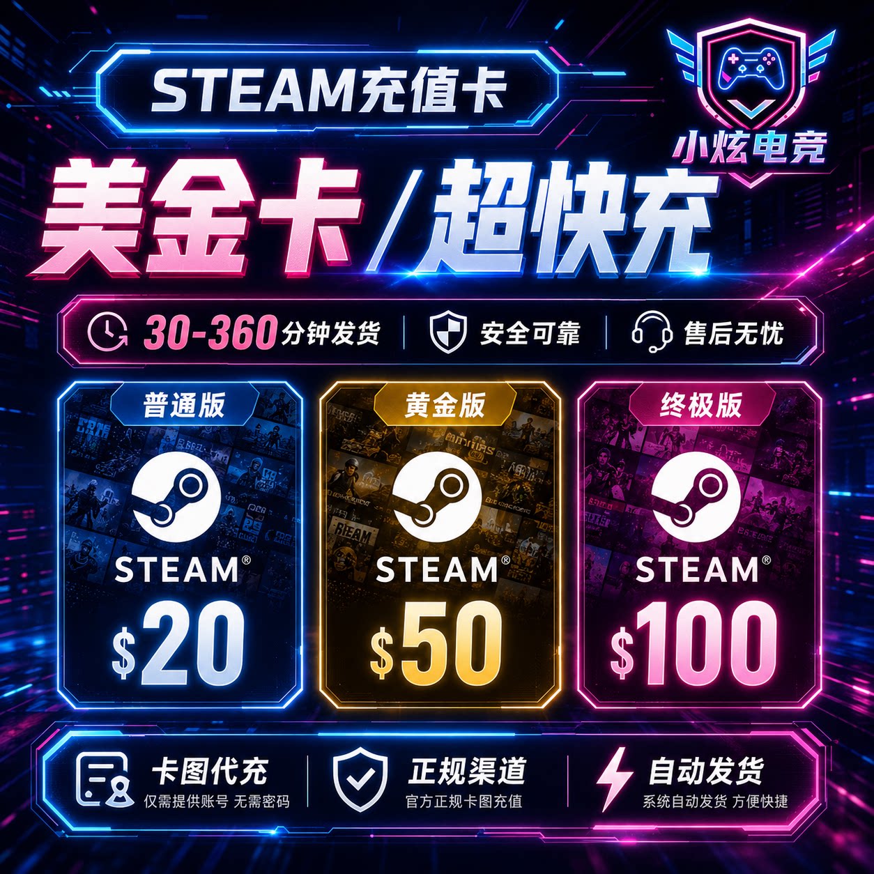steam充值美金永劫无间pubg快发图片
