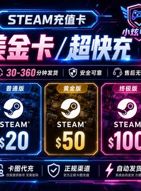 steam充值美金永劫无间pubg快发