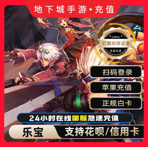 地下城与勇士:起源国服点卷代充128/198/328/648点卷充值花呗可用