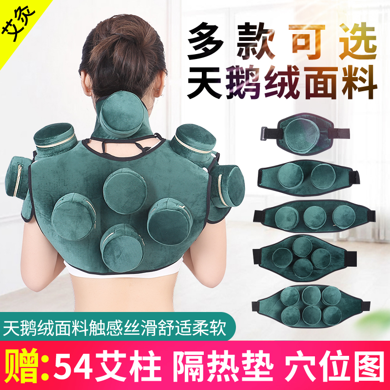 无烟纯铜肩颈背腰部宫寒艾灸盒