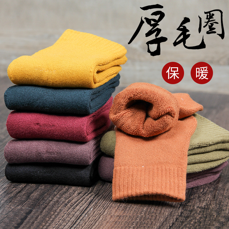 恒素冬季毛巾袜中筒袜冬季毛圈女