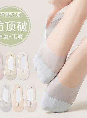 船袜子女夏季薄款硅胶防滑冰丝无痕凉感纯棉底小皮鞋隐形袜浅口袜