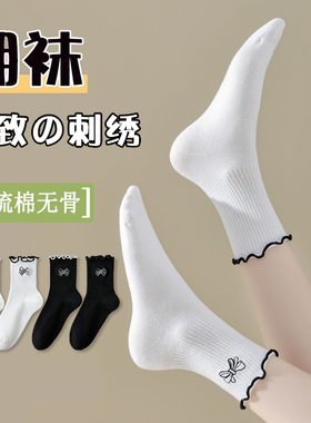 精梳棉木耳花边刺绣袜子女春秋冬季纯中筒jk黑白色无骨学院风棉袜