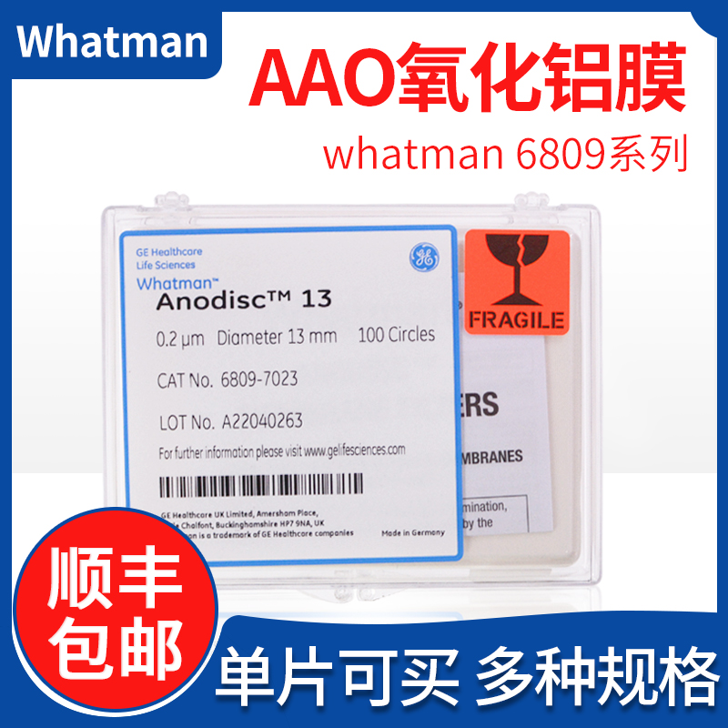 Whatman双通AAO无机氧化铝滤膜过滤膜纳米材料孔径0.2/0.1/0.02um-封面