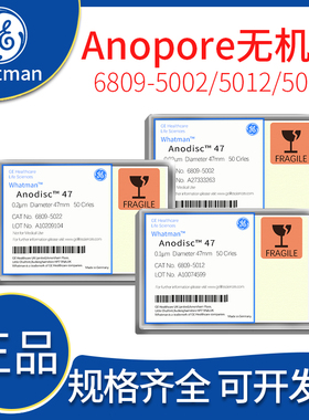 Whatman沃特曼AAO无机氧化铝滤膜Anodisc47 6809-5002/5012/5022