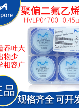 美国Millipore密理博HVLP04700白色表面PVDF过滤膜0.45um亲水包邮