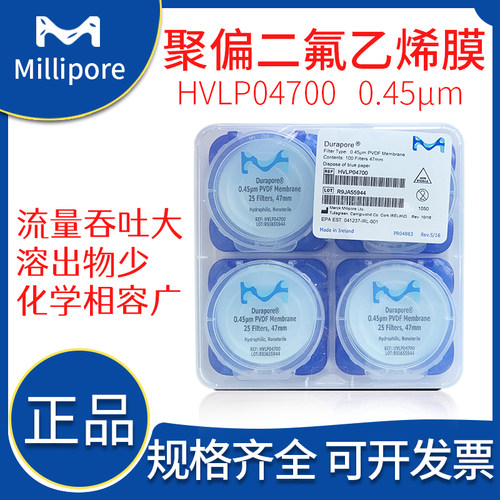 密理博PVDF过滤膜HVLP04700