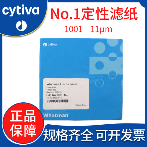 沃特曼1号定性滤纸1001圆形11um