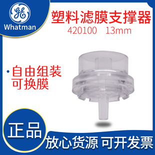 英国whatman沃特曼420100塑料滤膜支撑器可换膜针头过滤器13mm