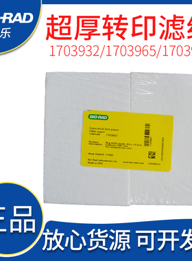 美国bio-rad伯乐超厚转印滤纸1703965/1703967/1703932/1703966