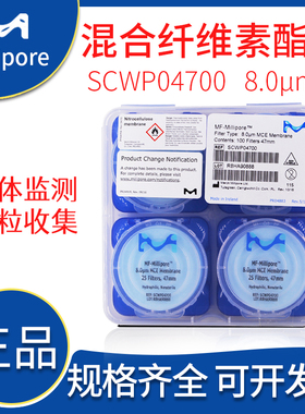美国Millipore密理博表面混合纤维素酯滤膜SCWP04700 8um亲水