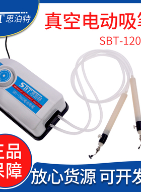 电动真空吸笔 SBT手工贴片机吸笔针头吸嘴 配件12000电动吸笔配套