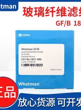 whatman 玻璃纤维滤纸隔膜GF/B1821-025/047/055/090/110/125/150