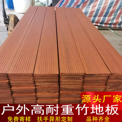 重竹木工厂直销批发现货
