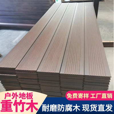 【户外高耐竹地板防腐木】