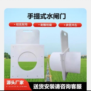 PVC塑料闸门手提式农田灌溉稻田放水尼龙闸门水渠排灌闸门