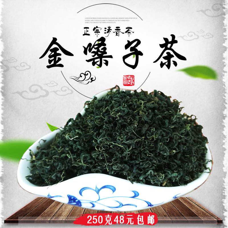 广西特级金嗓子茶叶花草茶润喉茶咽喉茶下火茶教师组合散装250g
