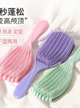 贝壳梳蓬松颅顶弹力梳子女家用不打结顺发排骨梳王妃魔法梳按摩梳